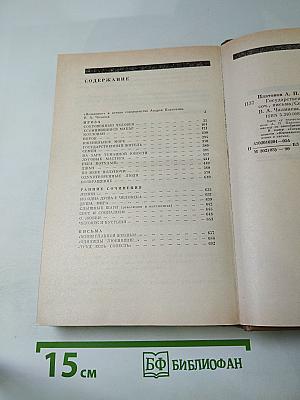 Государственный житель