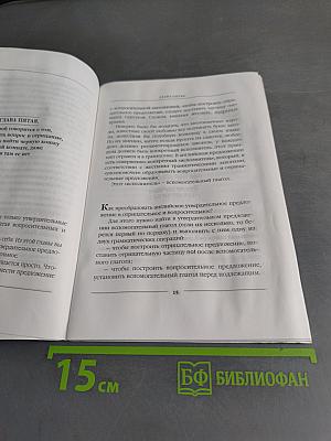 Книга о грамматике английского языка. Часть 3