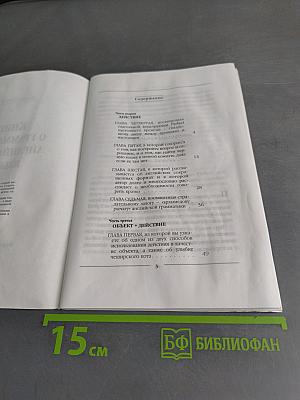 Книга о грамматике английского языка. Часть 3