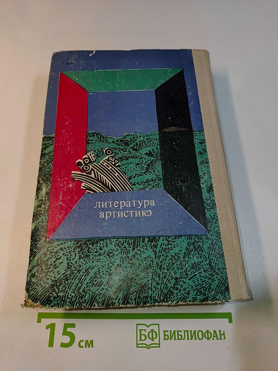 Повести и рассказы