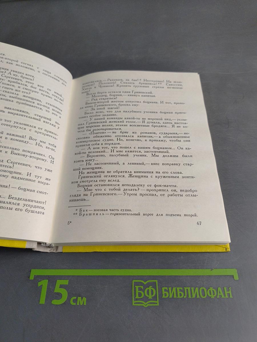 Повелитель случайностей