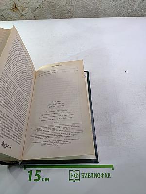 Страница любви. Доктор Паскаль