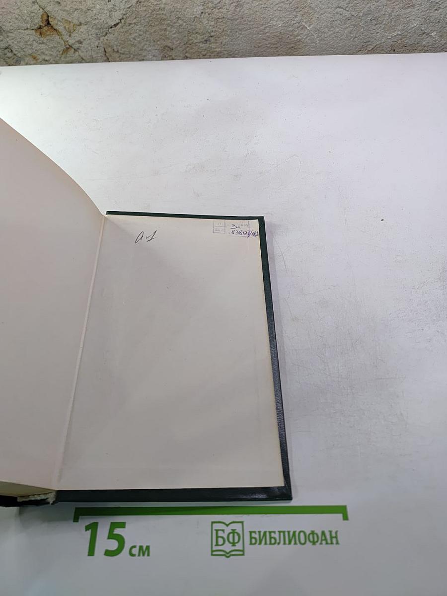 Страница любви. Доктор Паскаль