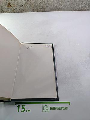 Страница любви. Доктор Паскаль