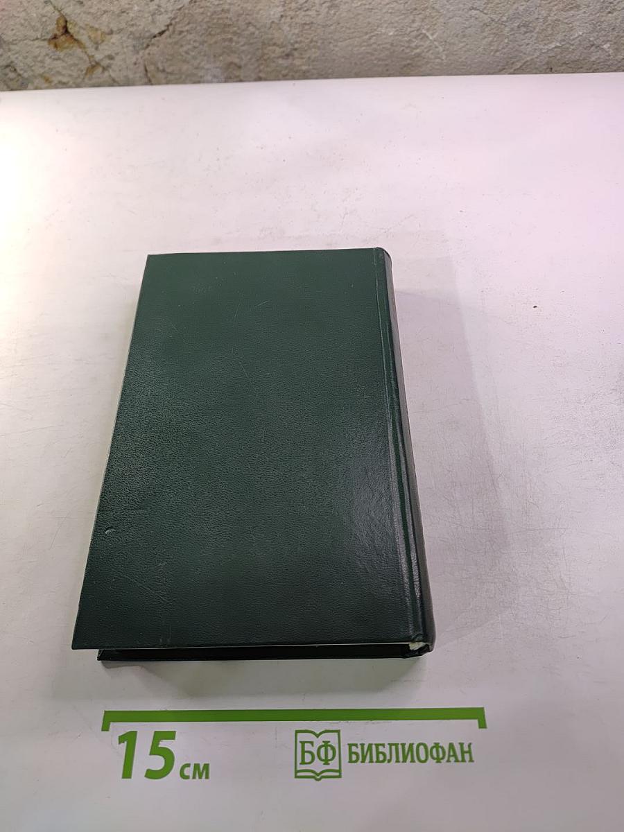 Страница любви. Доктор Паскаль