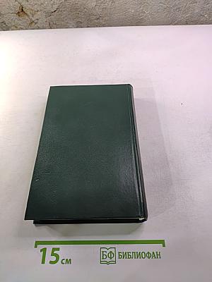 Страница любви. Доктор Паскаль