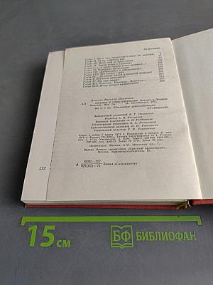 Любовь к электричеству