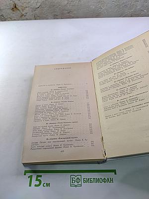 Короли и капуста. Новеллы