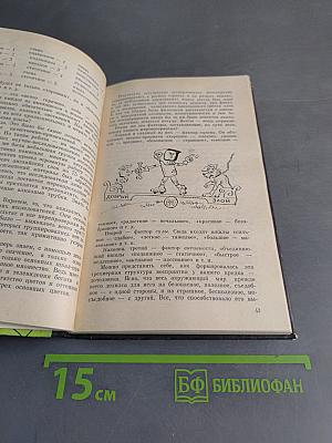 Эврика. Диалог с компьютером