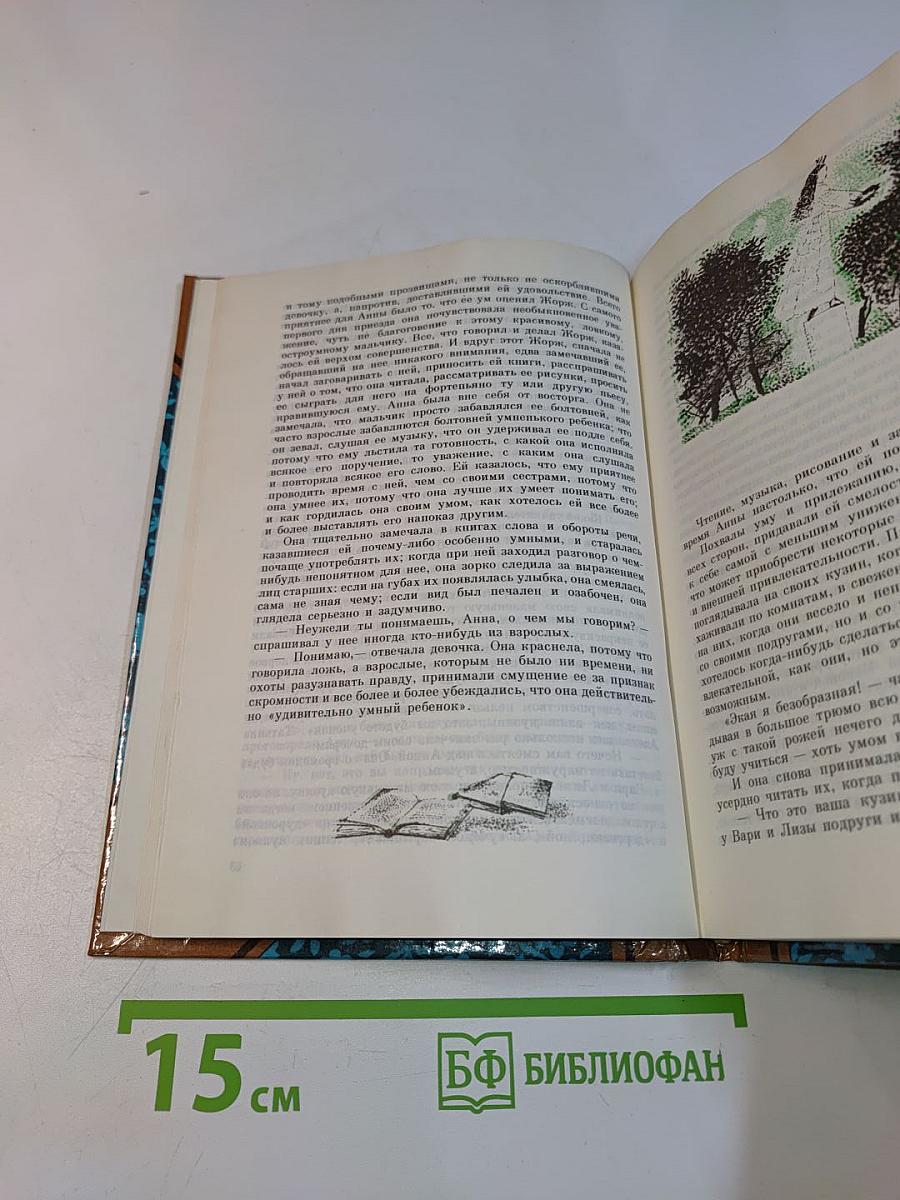 Зимние вечера