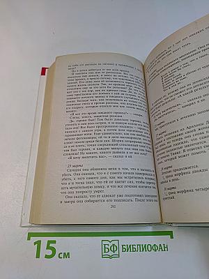 Собрать головоломку