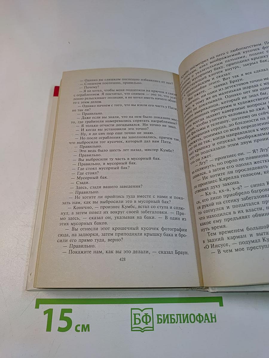 Собрать головоломку