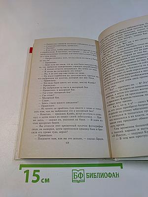 Собрать головоломку