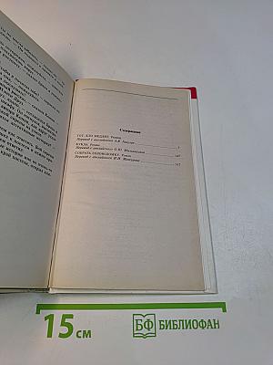 Собрать головоломку