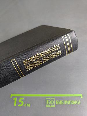 Асы Второй мировой войны. Союзники Люфтваффе. Италия