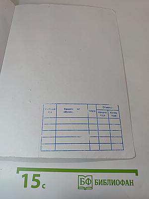 Изобразительное искусство в театре, кино, на телевидении, 8 класс