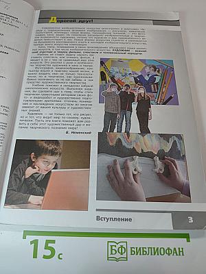 Изобразительное искусство в театре, кино, на телевидении, 8 класс