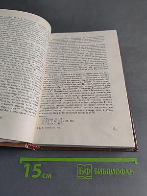 Сочинения и письма. Том 1. Письма (1813-1856)
