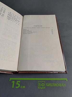 Сочинения и письма. Том 1. Письма (1813-1856)