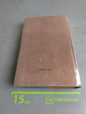 Сочинения и письма. Том 1. Письма (1813-1856)
