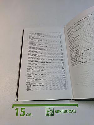 Мата Хари