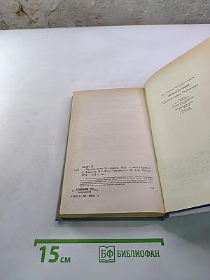 Путешествия Гулливера