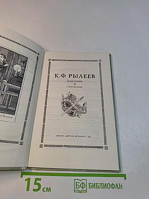 Избранное. Стихотворения