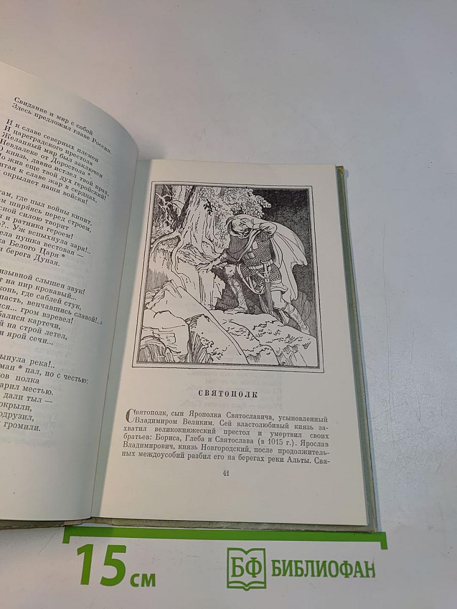 Избранное. Стихотворения