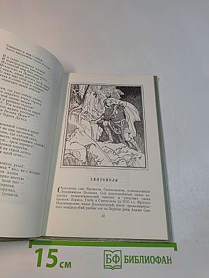 Избранное. Стихотворения