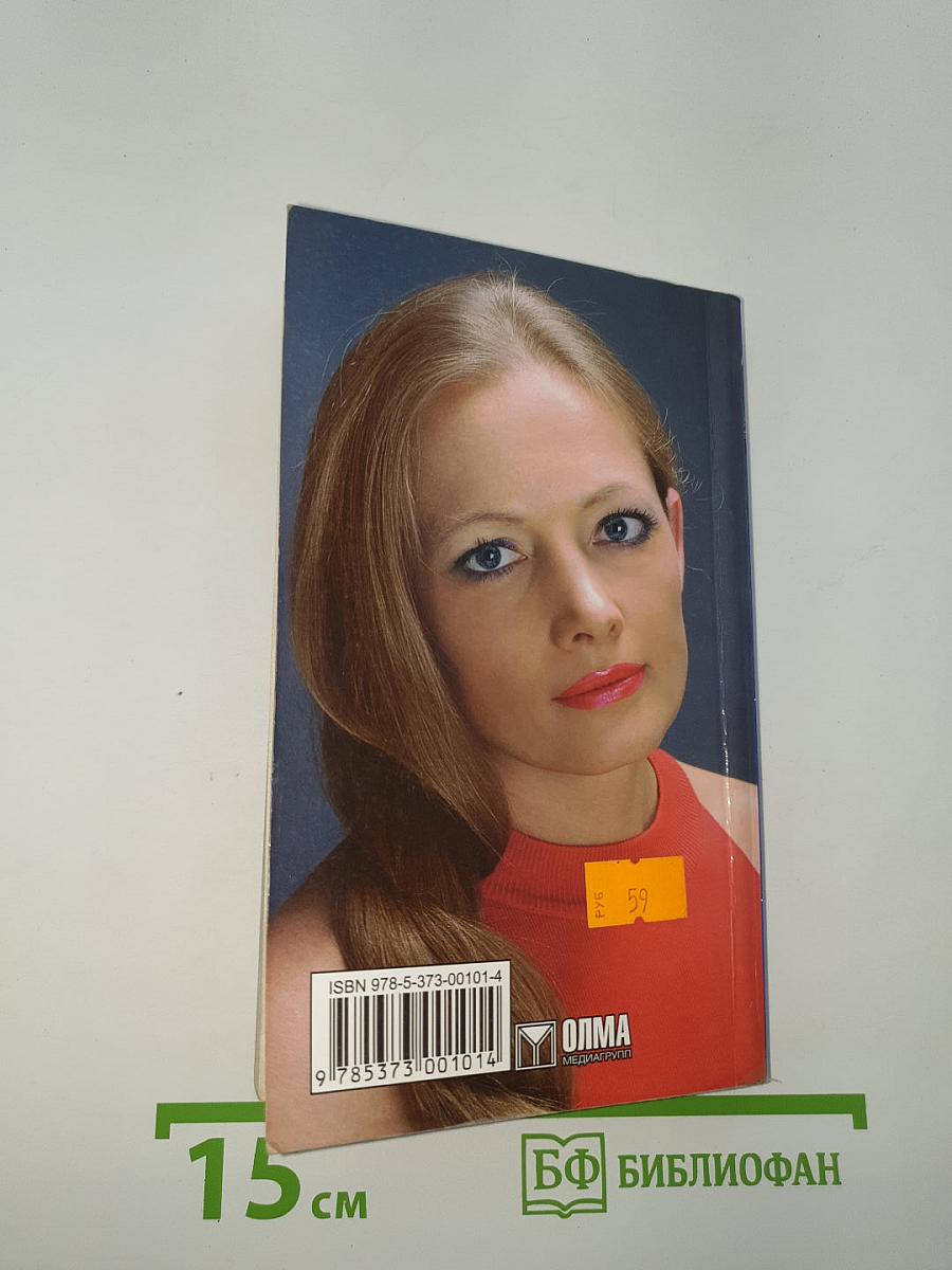 Принц Эдип