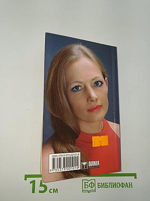Принц Эдип