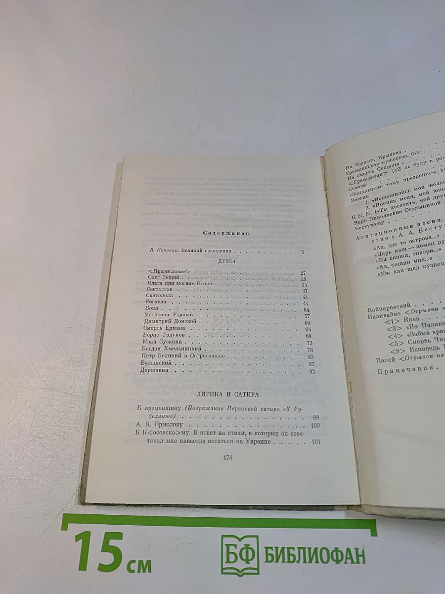 Избранное. Стихотворения
