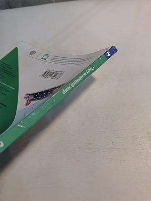 Окружающий МИР 2 класс Часть 1