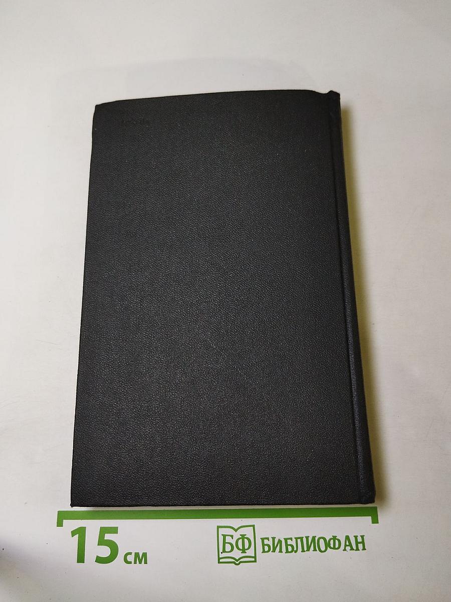 Властители и судьбы