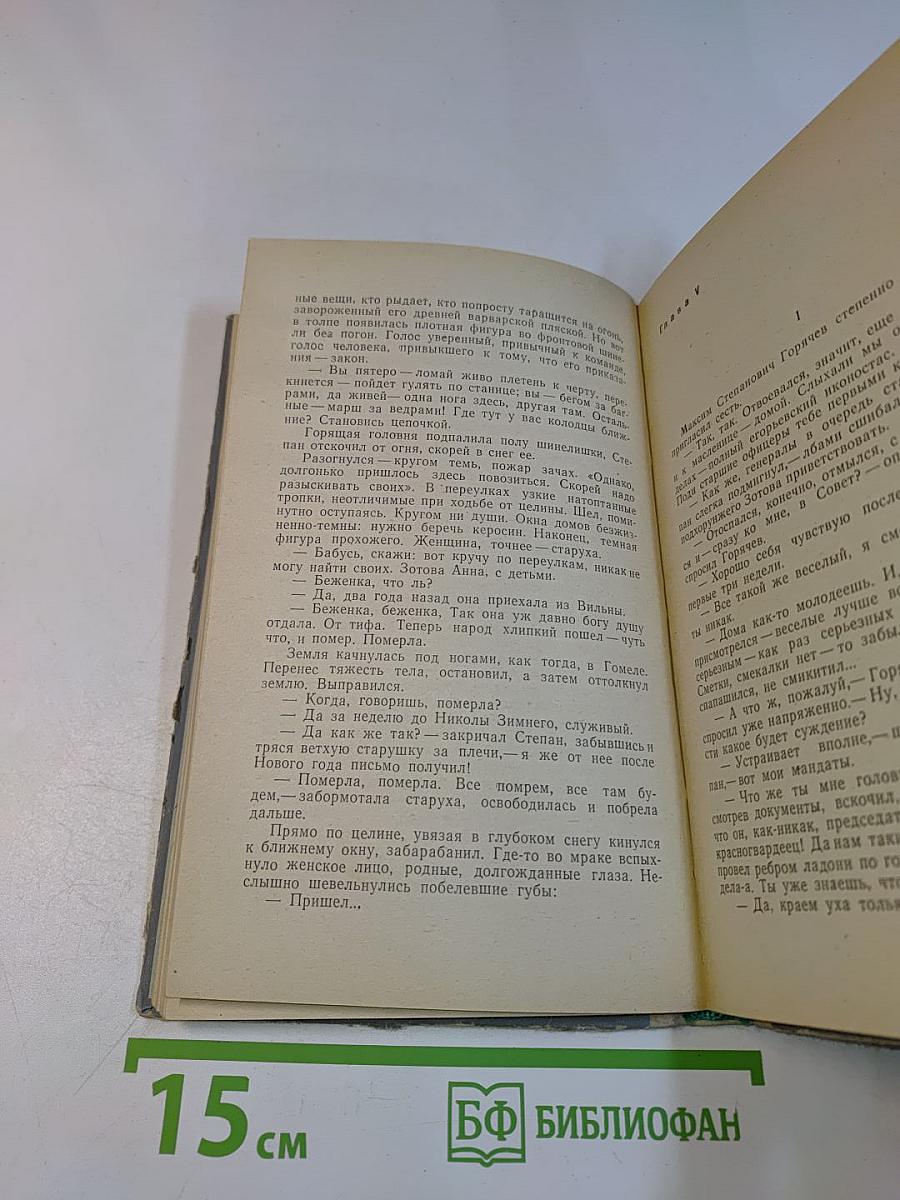Цветы горьких трав