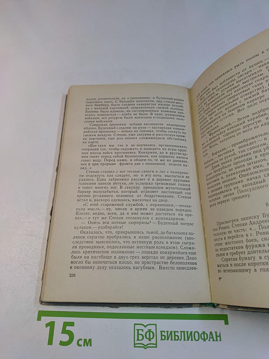 Цветы горьких трав