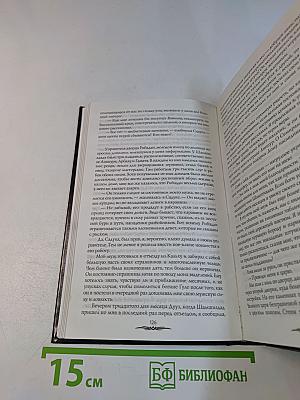 Семирамида - царица Вавилона