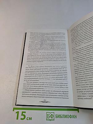 Семирамида - царица Вавилона
