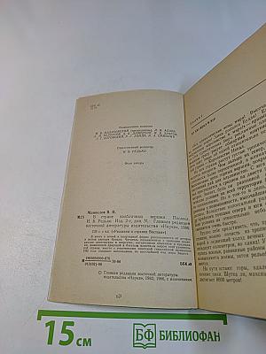 В стране заоблачных вершин