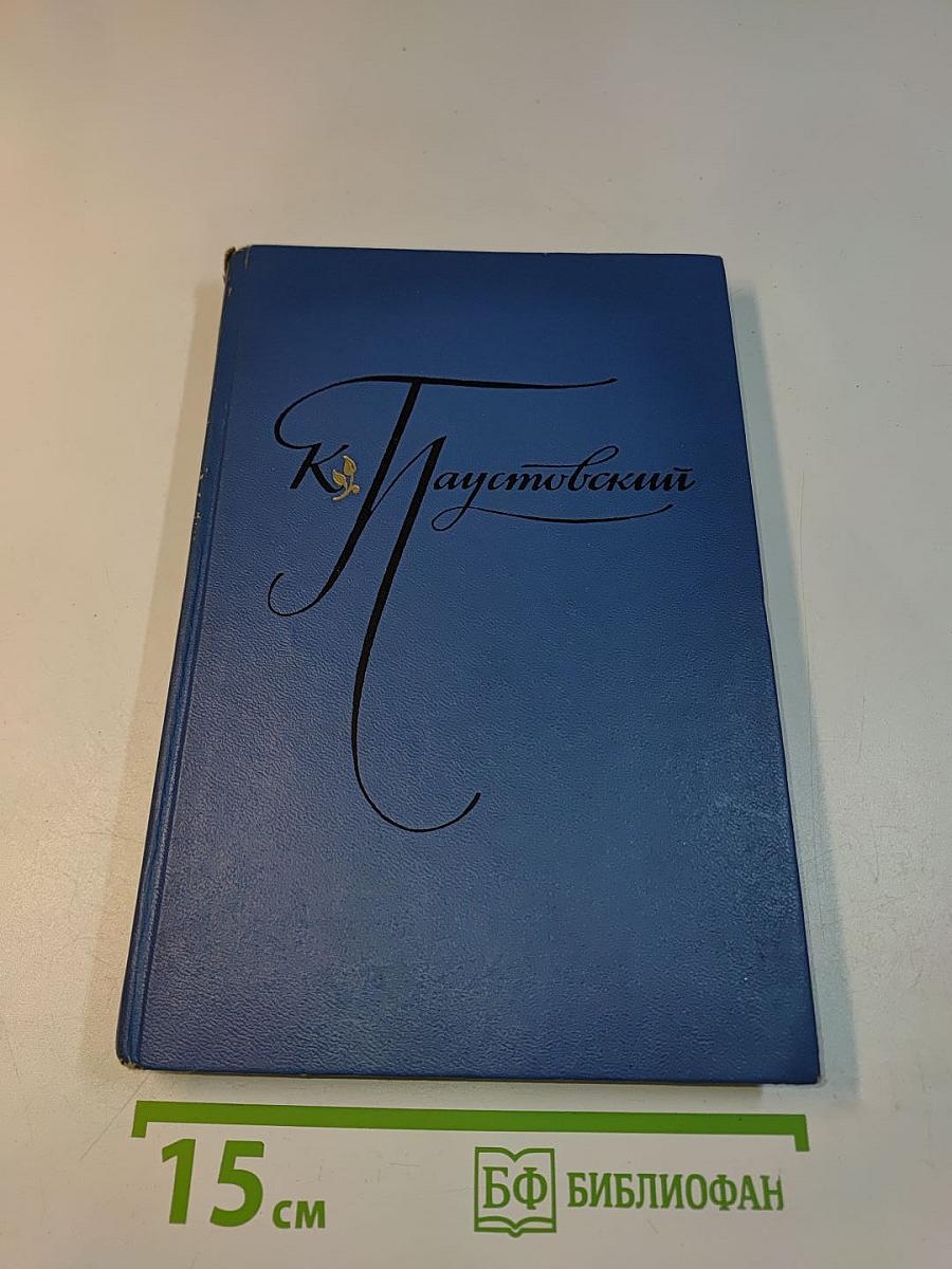 Избранные произведения. Том первый. Блистающие облака. Черное море. Повесть