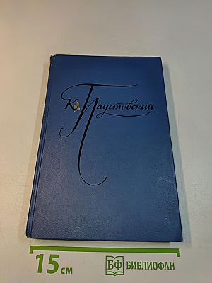 Избранные произведения. Том первый. Блистающие облака. Черное море. Повесть