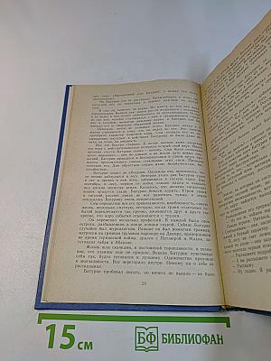 Избранные произведения. Том первый. Блистающие облака. Черное море. Повесть