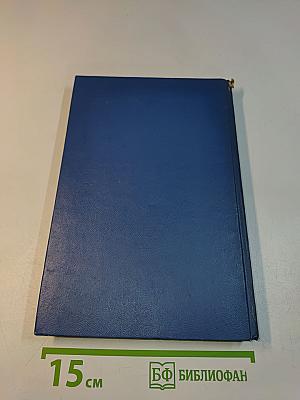 Избранные произведения. Том первый. Блистающие облака. Черное море. Повесть