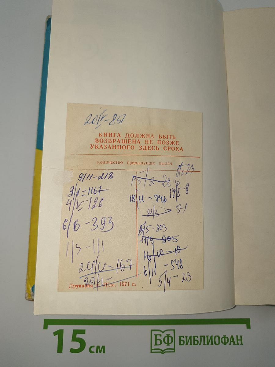 Автостопом на Север