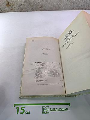 Г.П. Данилевский. Беглые в Новороссии. Воля. Княжна Тараканова