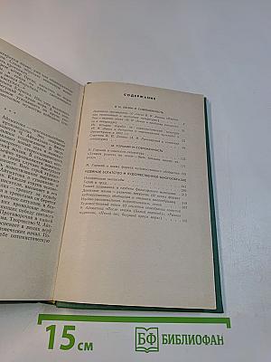 Движение истории – движение литературы