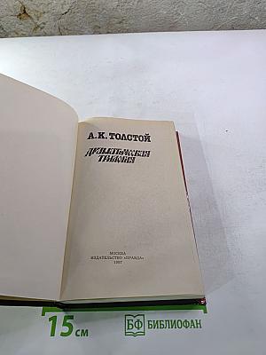Драматическая трилогия