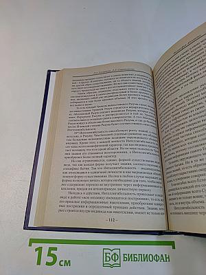 Философия Абсолюта
