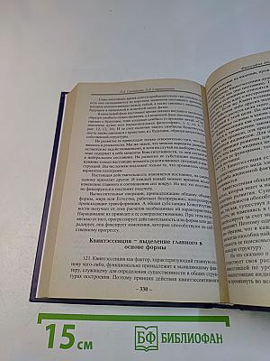 Философия Абсолюта