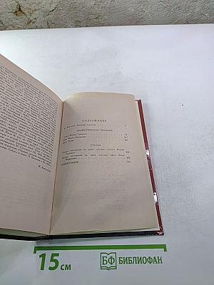 Драматическая трилогия